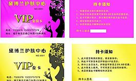 會(huì)員卡圖片
