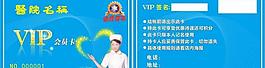 会员卡图片