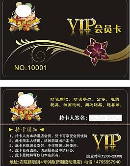 vip會(huì)員卡圖片