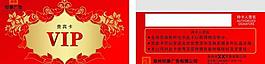 vip會(huì)員卡圖片
