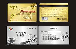 vip會(huì)員卡圖片