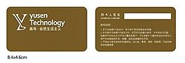 會員卡圖片