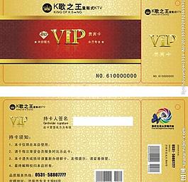 ktv会员卡图片