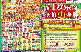 5 1歡樂購圖片
