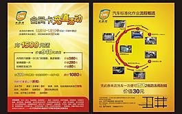 會員卡充值圖片