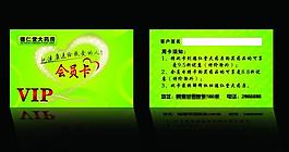 vip會員卡圖片