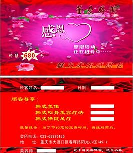 会员卡图片