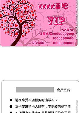 酒吧会员卡图片