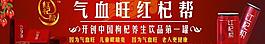 氣血旺海報圖片