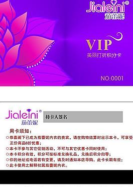 會(huì)員卡圖片