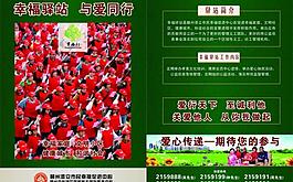幸福驛站圖片