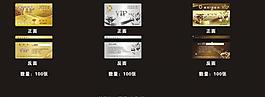 會(huì)員卡圖片