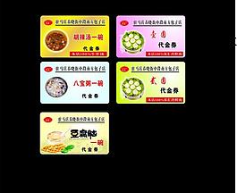 會員卡圖片
