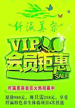美容 展架 廣告圖片