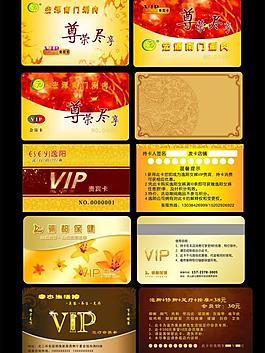 名片 會員卡圖片