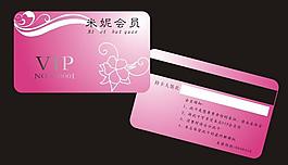 會(huì)員卡圖片