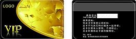 會(huì)員卡設(shè)計(jì)圖片