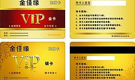 會(huì)員卡圖片