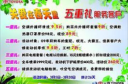 关爱海报图片