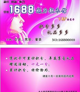 會員卡圖片