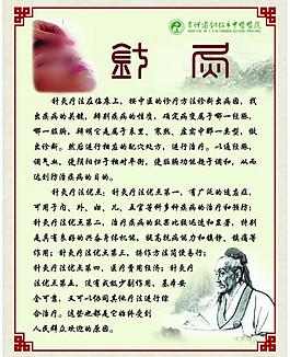 中醫(yī)針灸圖片