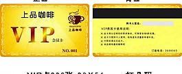 會員卡圖片