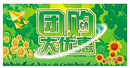 優(yōu)惠圖片