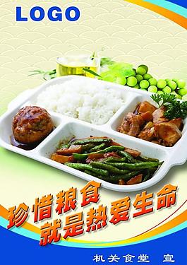 食堂標語圖片