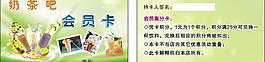 會員卡圖片