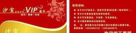 會(huì)員卡圖片