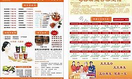 善瑞五谷圖片