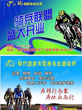 自行車廣告圖片
