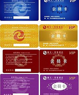 會(huì)員卡圖片