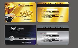 vip會員卡圖片
