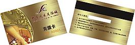 足浴會員卡圖片