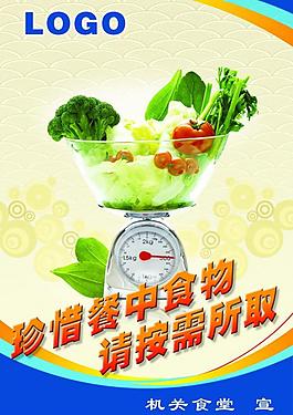 食堂標語圖片