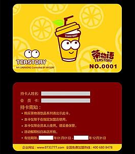 会员卡图片