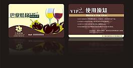 酒吧会员卡图片