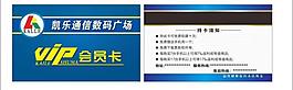 數(shù)碼會(huì)員卡圖片