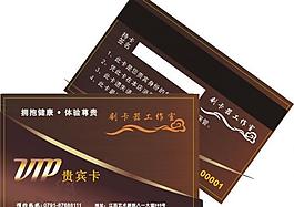 酒店會(huì)員卡圖片