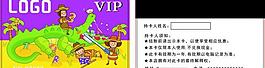 會(huì)員卡圖片