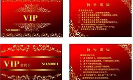 vip會員卡圖片