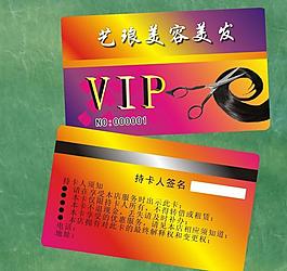 美發(fā)會員卡圖片