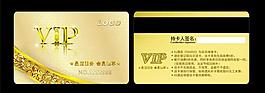 vip會(huì)員卡圖片