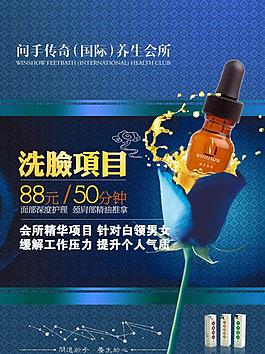 洗臉精油海報圖片