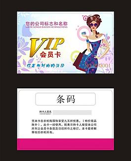 會員卡圖片
