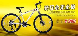 自行車廣告圖片
