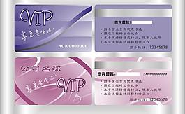 vip會(huì)員卡圖片