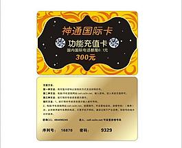 會員卡圖片