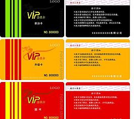 vip會(huì)員卡圖片